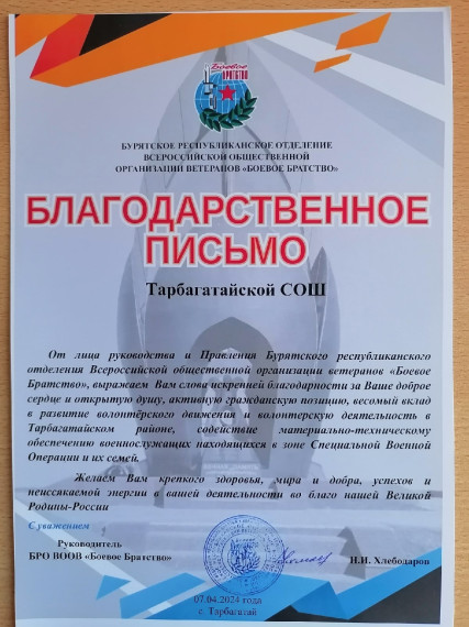 "ZOV сердца".
